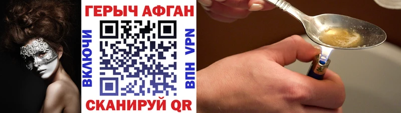 ГЕРОИН афганец Каргополь